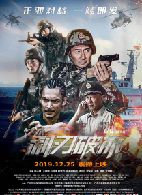 中国老肥熟